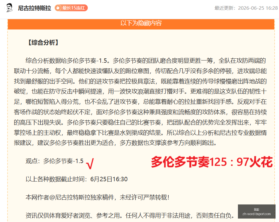 曼城,西汉姆,哈兰德梅开,B体育官网,B体育App,B体育直播,B体育娱乐,B体育平台