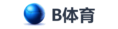 B体育